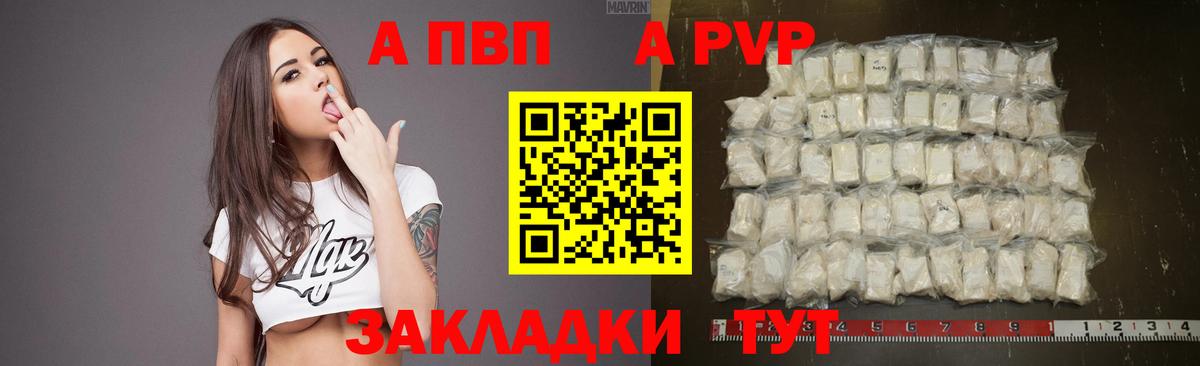 Alfa_PVP мука  Alfa_PVP СК  купить  цена  Новочебоксарск  Вход с VPN  APVP Соль 