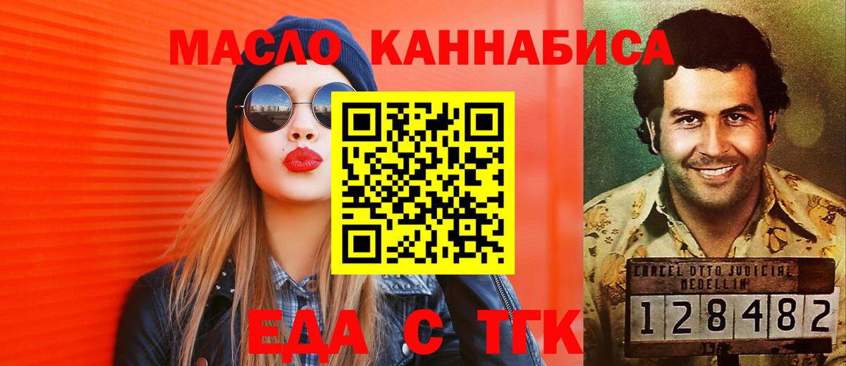 Новочебоксарск  Печенье с ТГК марихуана  Вход с VPN 