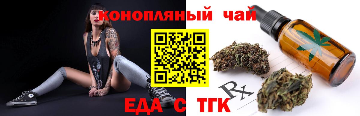 Печенье с ТГК конопля Новочебоксарск