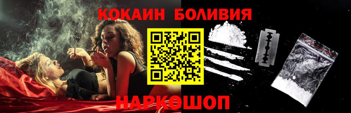 Кокаин 98% Новочебоксарск