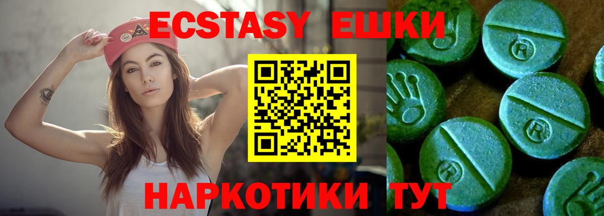 Новочебоксарск  Ecstasy Cube  MEGA сайт  Вход с VPN  Экстази XTC  Экстази 