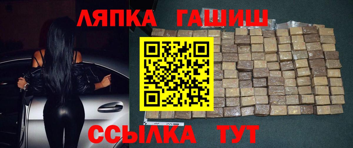 ГАШ гашик Новочебоксарск