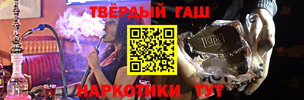 Гашиш 40% ТГК  ГАШ Premium  Новочебоксарск  Вход с VPN 
