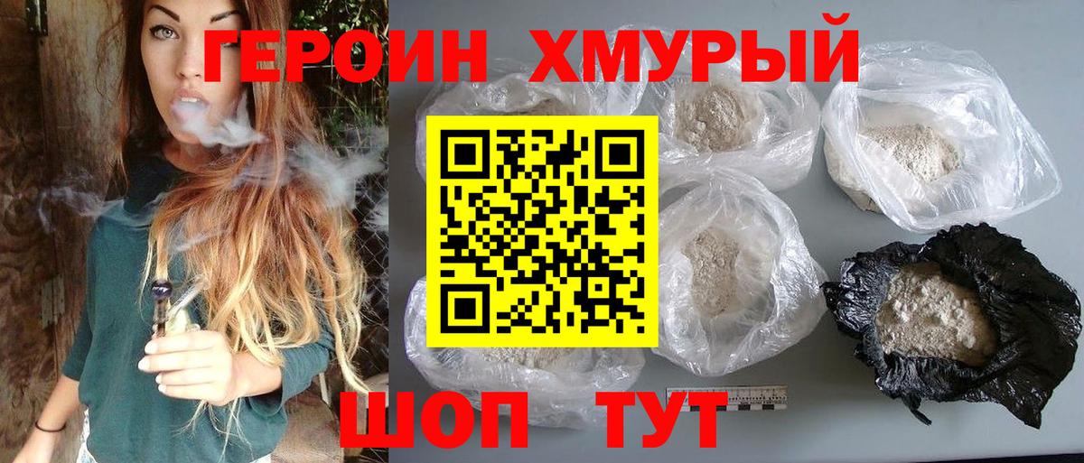 Героин VHQ  ГЕРОИН  Новочебоксарск  Вход с VPN 