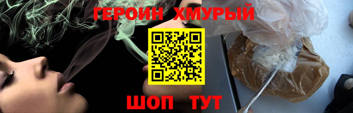 Героин герыч Новочебоксарск