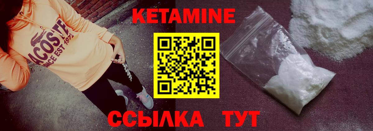 КЕТАМИН VHQ  Вход с VPN  Новочебоксарск  КЕТАМИН ketamine 