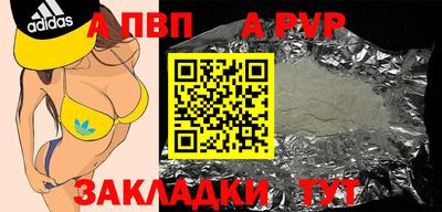 спайс Пенза