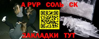 спайс Пенза