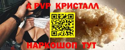 спайс Пенза