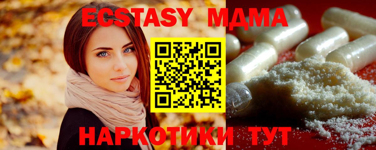 МДМА Molly Новочебоксарск