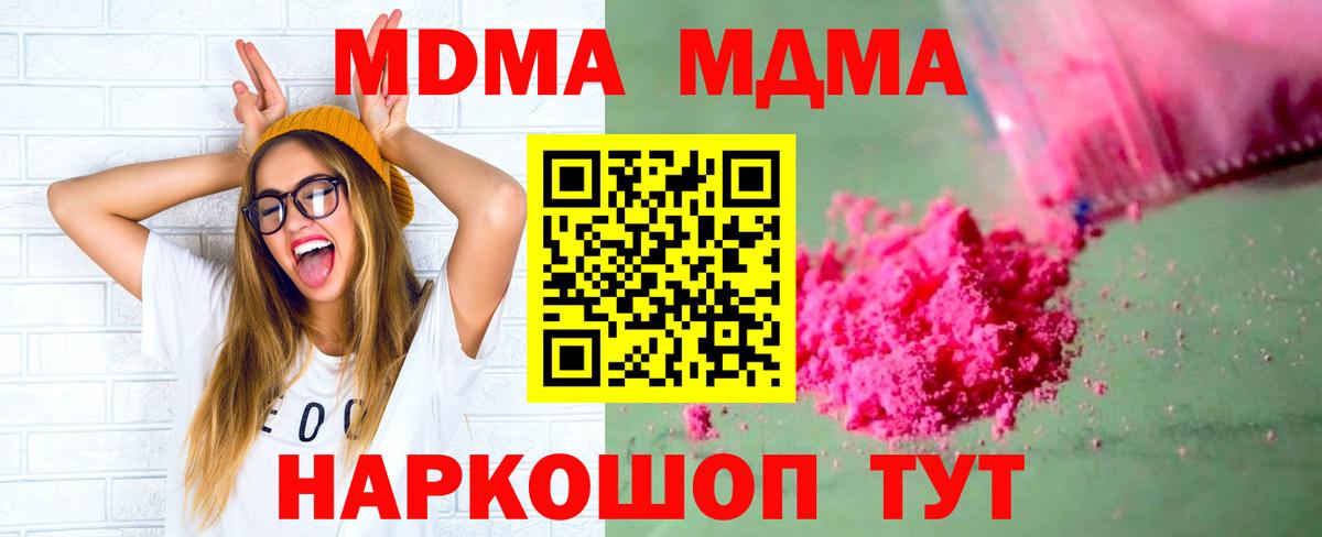 MDMA crystal  MDMA  Новочебоксарск  Вход с VPN  МДМА Molly 