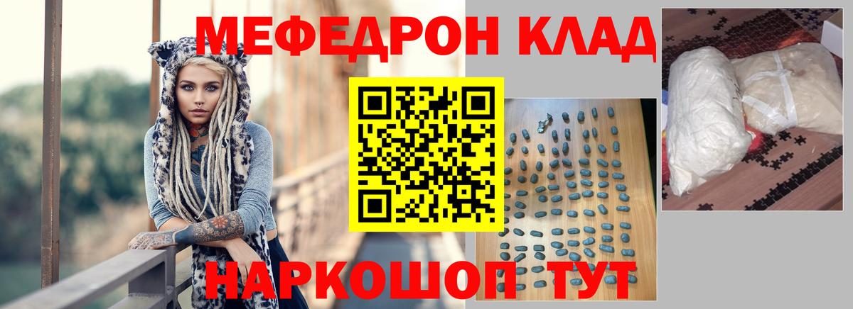 Мефедрон  Вход с VPN  Новочебоксарск  Мефедрон мука  Мефедрон mephedrone 