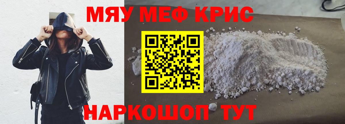 Меф кристаллы Новочебоксарск