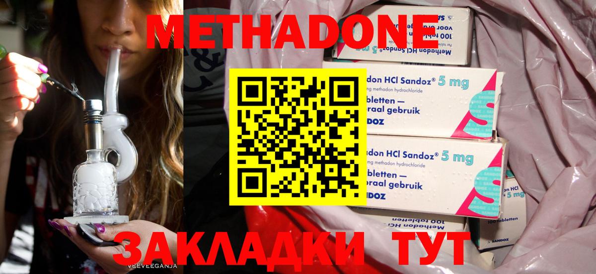 МЕТАДОН мёд  Вход с VPN  Новочебоксарск  МЕТАДОН белоснежный 