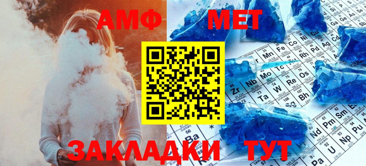 Первитин Methamphetamine  Вход с VPN  Новочебоксарск 
