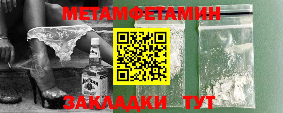 МЕТАМФЕТАМИН винт Новочебоксарск