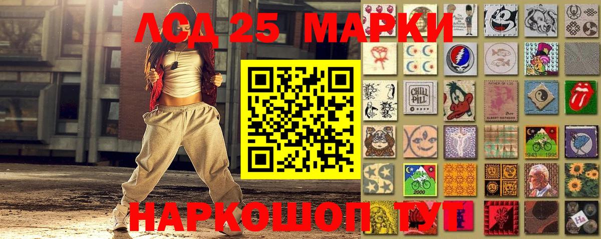 Марки 25I-NBOMe 1500мкг Новочебоксарск