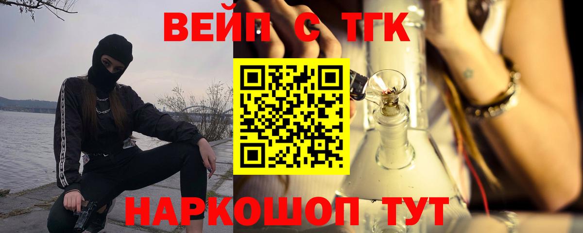 ТГК гашишное масло  Вход с VPN  Новочебоксарск 